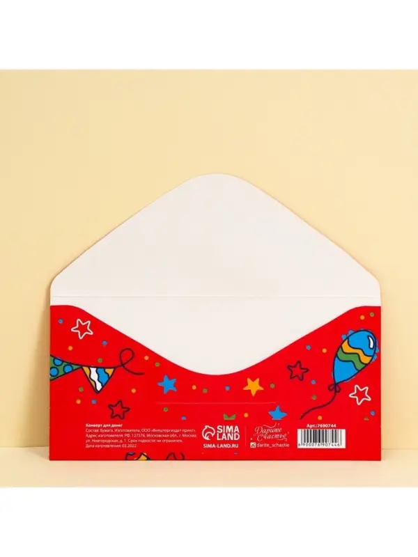 Конверт для денег &laquo;День рождения&raquo;, 16.5&times;8 см