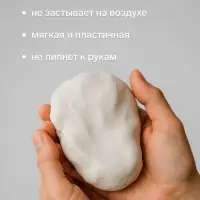 Пластика - полимерная глина, 250 г, нейтральный (полупрозрачный)
