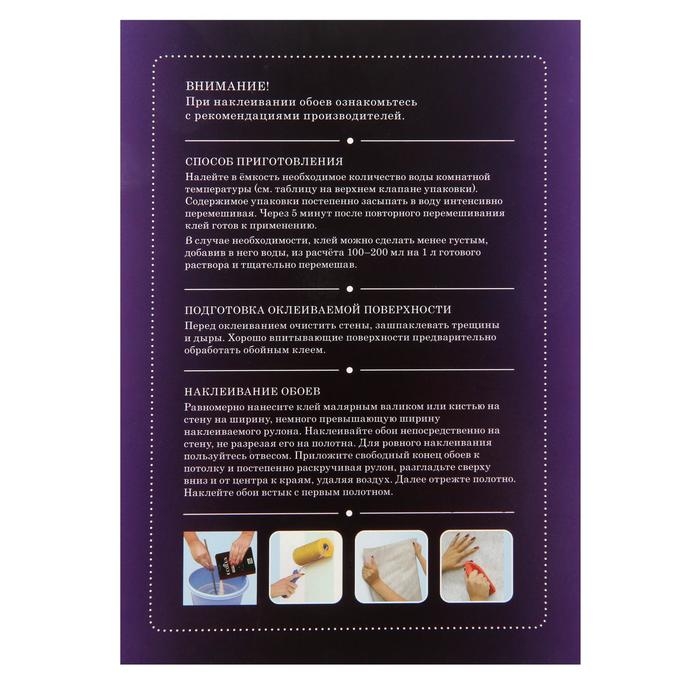 Клей обойный ECOLUX Professional, флизелиновый, 250 г Клей обойный ECOLUX Professional, флизелиновый, 250 г