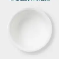 Салатник Hanna Kn&ouml;vell, 400 мл, d=14 см, фарфор, белый