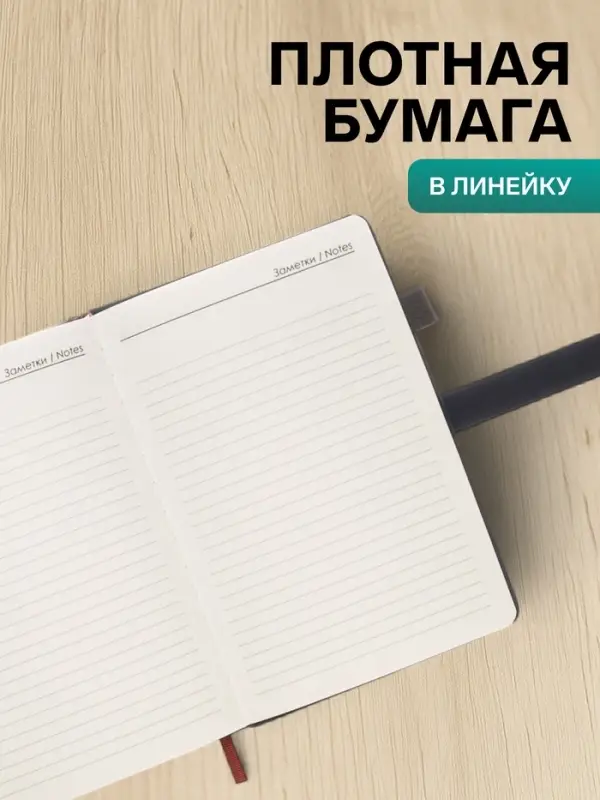 Ежедневник недатированный А5, с хлястиком, 80 листов, в линейку, пвх, синий