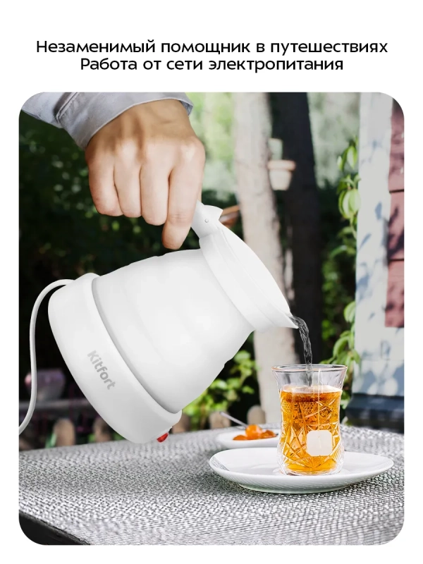 Чайник электрический маленький КТ-667 - 0.6 л Чайник электрический маленький КТ-667 - 0.6 л