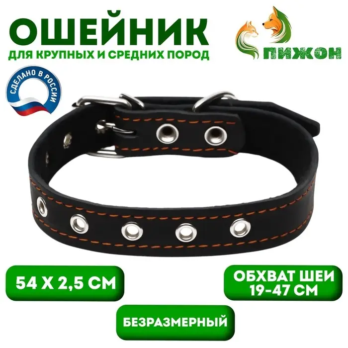 Ошейник безразмерный, 54&times;2.5 см, ОШ 19-47 см, на синтепоне, кожа, чёрный