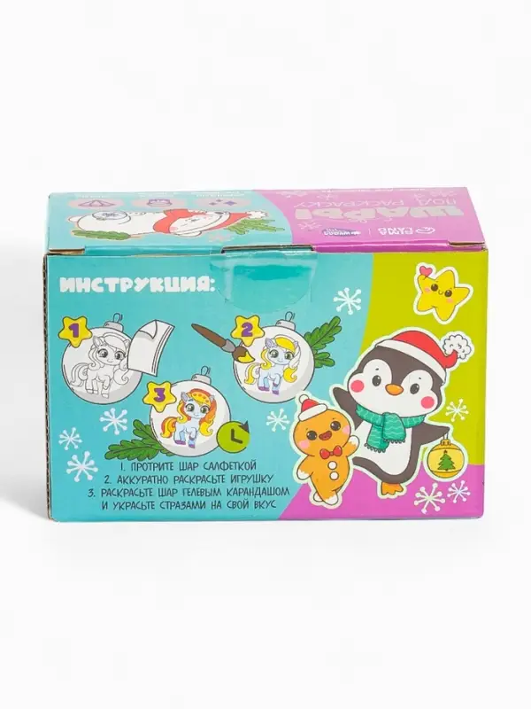 Набор для творчества «Елочные шары под раскраску »Волшебство« + краски, 2 шт. Набор для творчества «Елочные шары под раскраску »Волшебство« + краски, 2 шт.