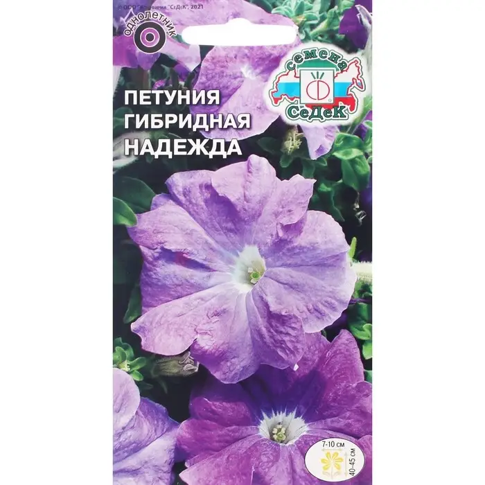 Семена цветов Петуния Семена цветов Петуния "Надежда "1 г