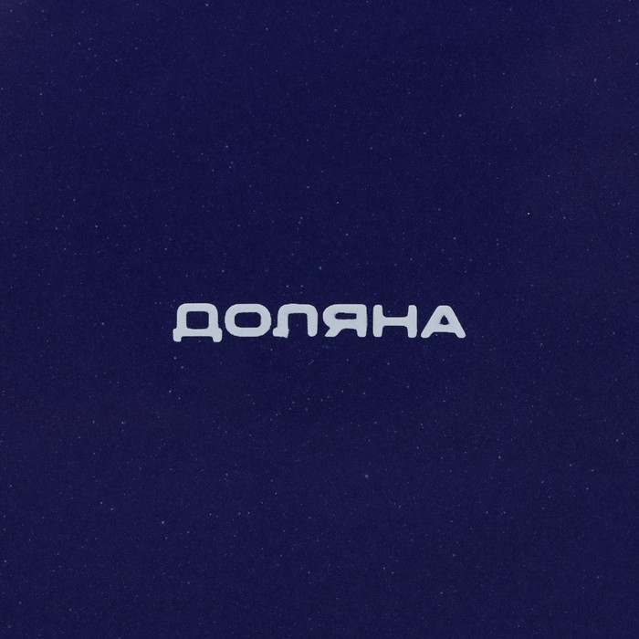 Блинница Доляна «Емеля», d=23 см, цвет белый