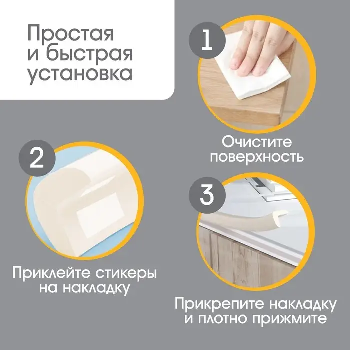 Лента защитная для углов мебели Крошка Я, 2 м, ширина 3.5 см, L-профиль, бежевый