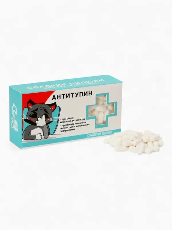 Драже Конфеты - таблетки &laquo;Антитупин&raquo;: 100 г