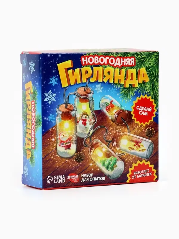 Набор для опытов &laquo;Новогодняя гирлянда: Ёлочка и Дед Мороз&raquo;