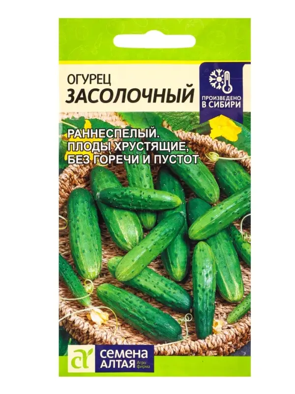 Огурец &laquo;Засолочный&raquo;, 0.3 г, &laquo;Семена Алтая&raquo;