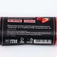 Мешки для мусора в рулоне ароматизированные UpakLand 60 л, клубника ПНД, толщ 10 мкм, 20 шт.