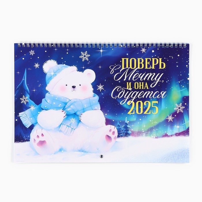 Календарь 2025 настенный, на спирали «Новый год: Белый мишка», 34 х 24 см Календарь 2025 настенный, на спирали «Новый год: Белый мишка», 34 х 24 см