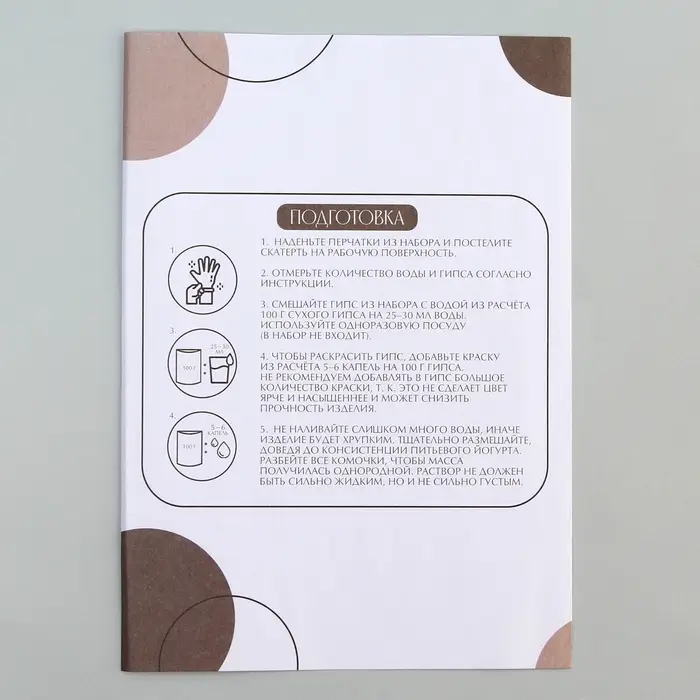 Подставка из гипса. Набор для создания поддона с красками «Шестиугольник»