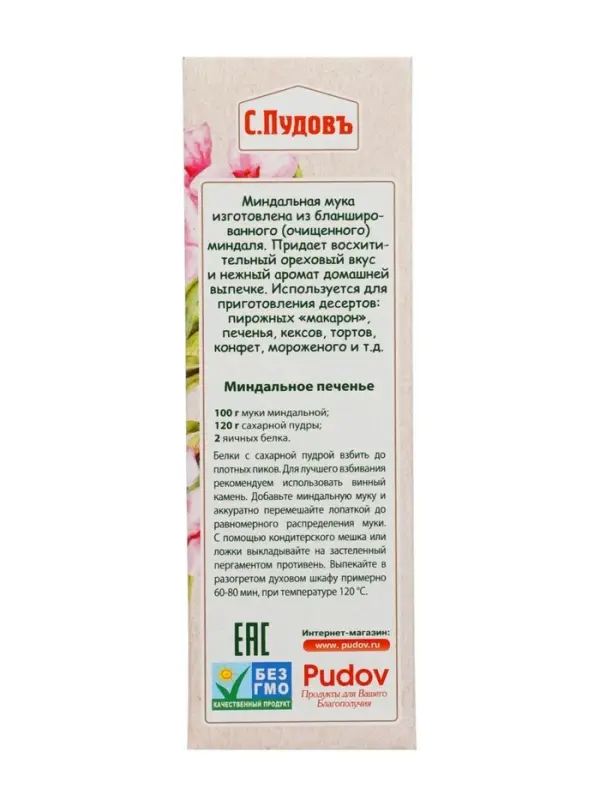 Мука &laquo;С. Пудовъ&raquo;, миндальная, 100 г