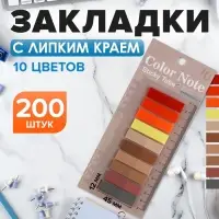 Блок-закладки с липким краем пластик 20 л &times; 10 цветов пастель, 12 мм &times; 45 мм