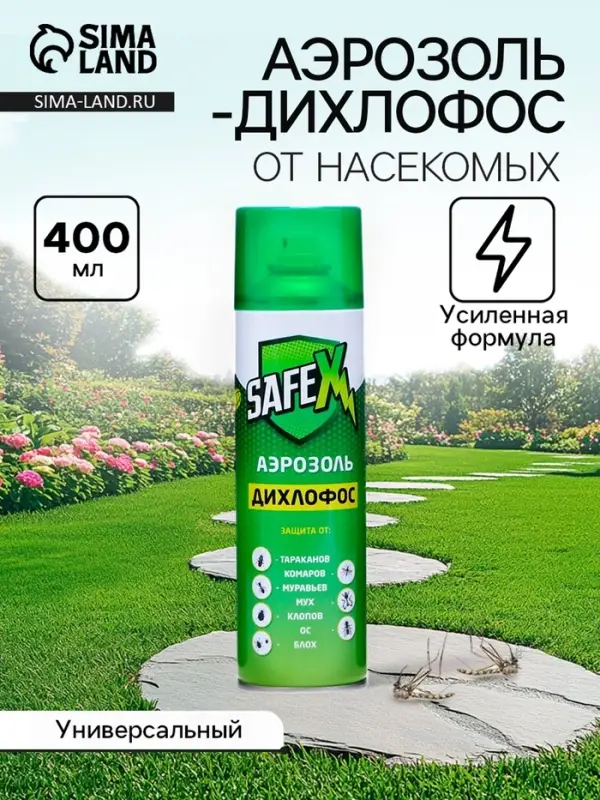 Аэрозоль дихлофос от тараканов, клопов, блох и других насекомых safex, 400 мл