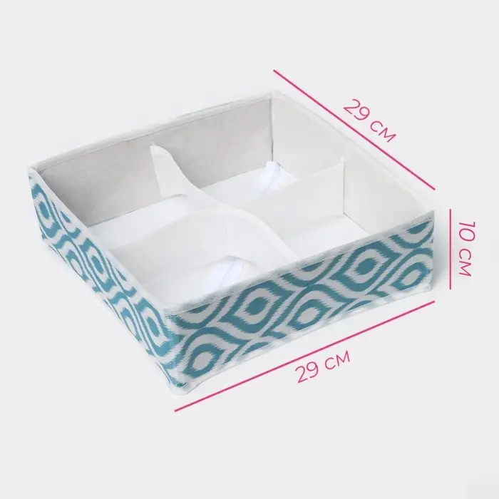 Органайзер для хранения белья Доляна &laquo;Лагуна&raquo;, 4 ячейки, 29&times;29&times;10 см, бирюзовый