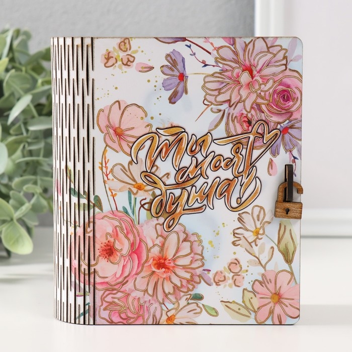 Шкатулка-книга  Шкатулка-книга "Ты моя душа" 14х12х5 см