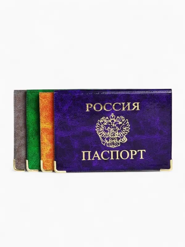 Обложка для паспорта, МИКС