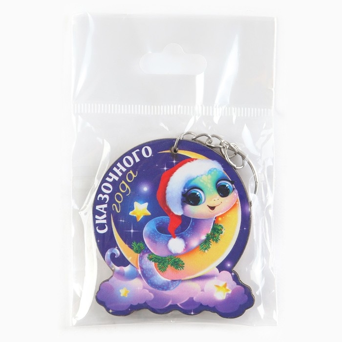 Брелок новогодний, для ключей, деревянный &laquo;Змейка на луне&raquo;, 4,8 х 10.3 см