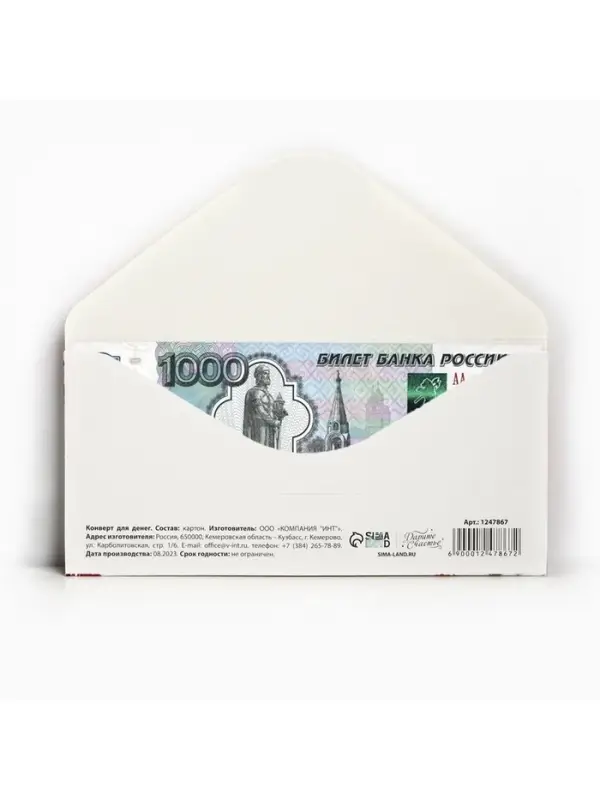 Конверт для денег «Поздравляю», бабочки, 16,5 × 8 см