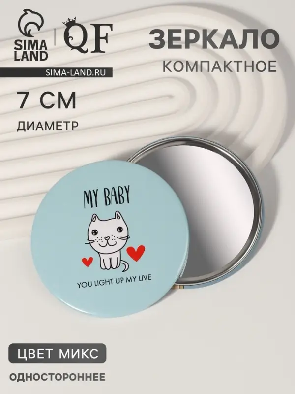 Зеркало карманное «Кошки», d=7 см, МИКС