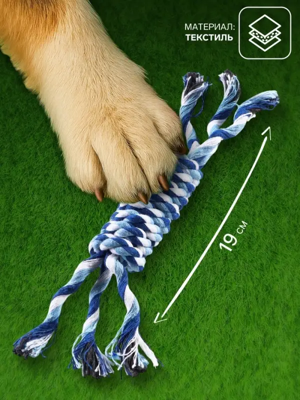 Игрушка канатная &laquo;Плетёнка&raquo;, малая, до19 см, 25-29 г, цвет МИКС