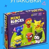 Конструктор UNICON &laquo;Mini Blocks&raquo;, персонажи
