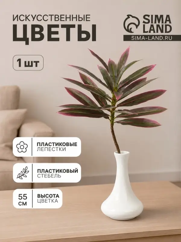 Цветы искусственные &laquo;Пальма домашняя люкс полоска&raquo;, h=55 см, сиренево-зелёные