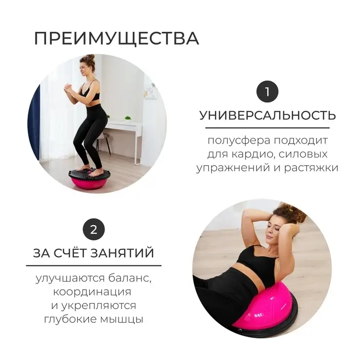 Полусфера BOSU гимнастическая ONLYTOP, массажная, с насосом, 55&times;25 см, розовая