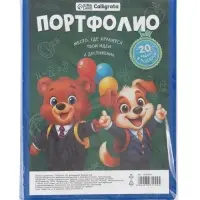 Папка-портфолио А4 Calligrata, пластиковая, с 20 вкладышами, МИКС