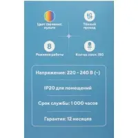 Гирлянда &laquo;Нить&raquo; 7 м, IP20, тёмная нить, 180 ламп, свечение мульти, 8 режимов, 220 В