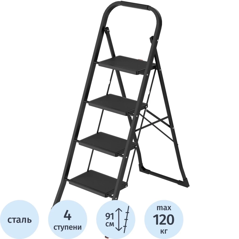 Стремянка  Jet Black 4 шир.ступ. с ковриком, сталь, Zalger, арт. 9920-4
