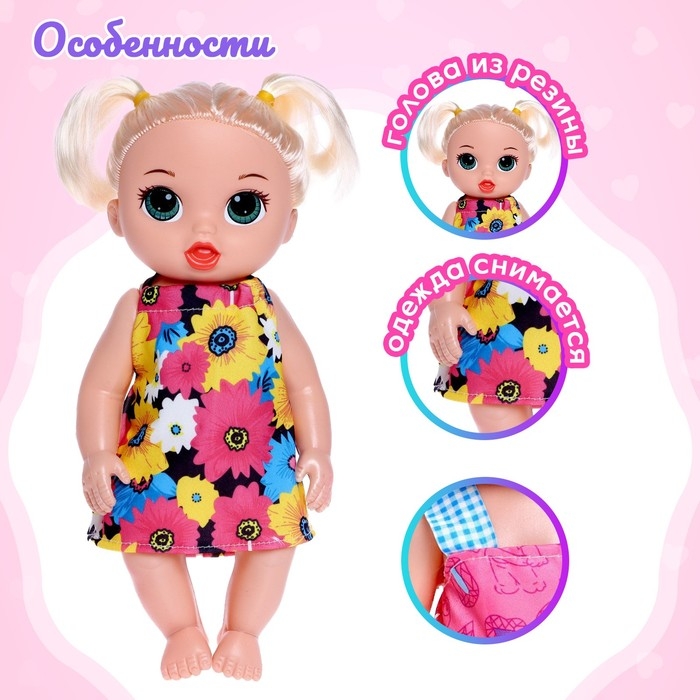 Пупс «Милашка» с аксессуарами, звук, МИКС Пупс «Милашка» с аксессуарами, звук, МИКС