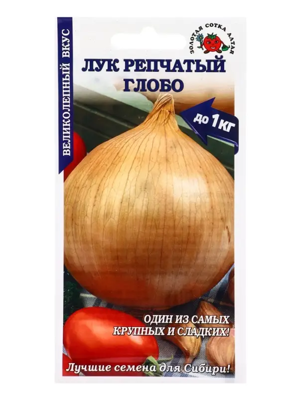 Семена Лук Глобо цветной /Сотка/ 0,2 г/*1200