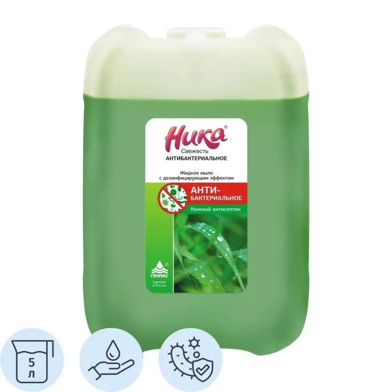 Мыло жидкое ПРОФ с дез-эфф Ника/Ника-Свежесть антибактериальное, 5л