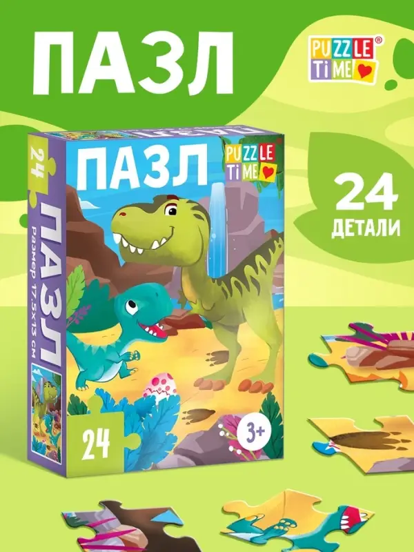 Пазл «Динозаврики», 24 элемента Пазл «Динозаврики», 24 элемента