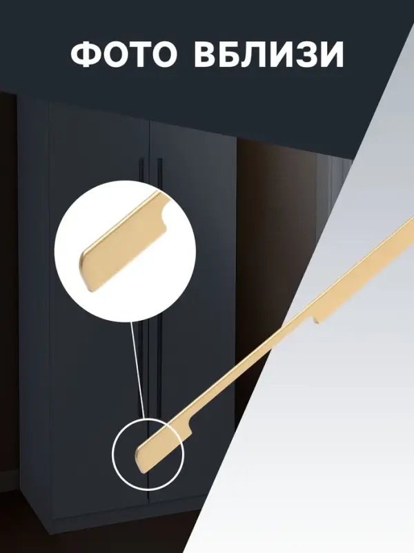 Ручка-скоба CAPPIO RSC023, алюминий, м/о 768 мм, цвет золотой