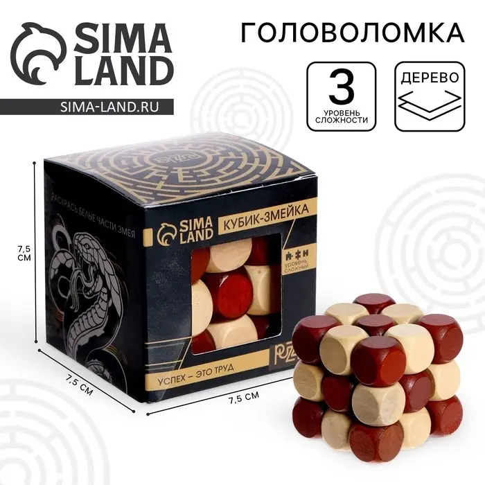 Головоломка Игры разума Puzzle &laquo;Кубик-змейка&raquo;