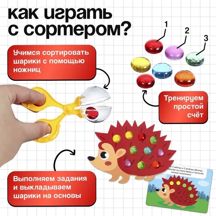 Развивающий набор &laquo;Сортер с шариками&raquo;, по методике Монтессори, 3+