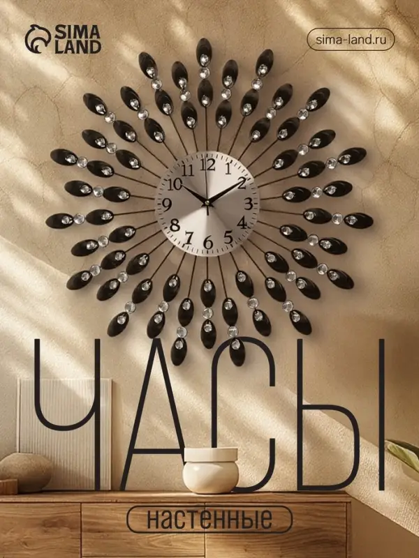 Часы настенные интерьерные &laquo;Павлин&raquo;, бесшумные, плавный ход, d=48 см, циферблат d=14 см, от батарейки 1&times;АА