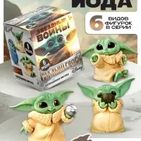 Игрушка-сюрприз &laquo;Космические войны&raquo;, милый пришелец, 6 видов, МИКС
