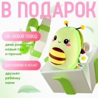 Мягкая игрушка «Авокадо-пчела», 22 см