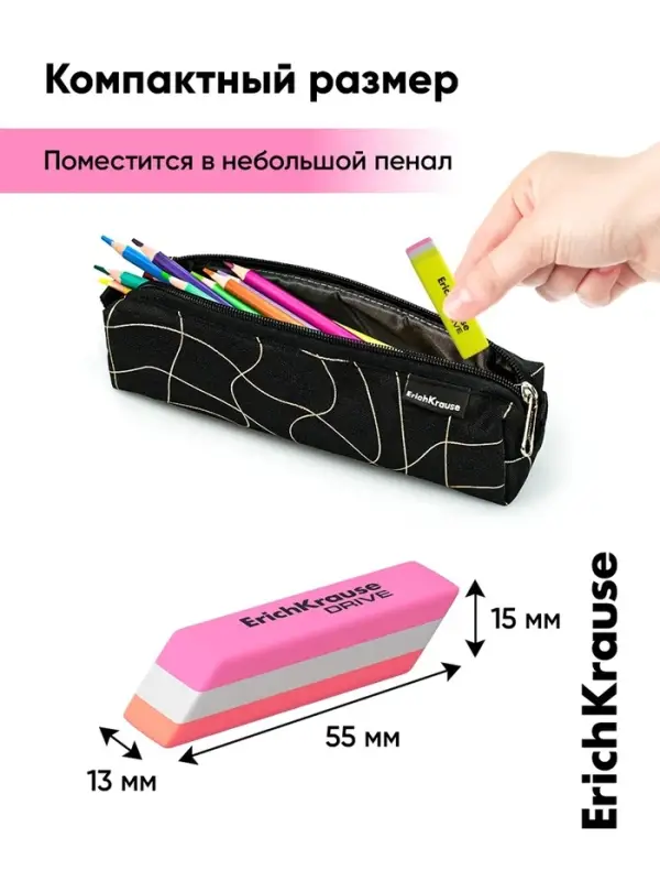 Ластик ErichKrause Drive (New), 57&times;15&times;13 мм, мягкий, гипоаллергенный, микс