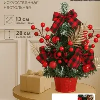 Искусственная ёлка настольная &laquo;Зимнее волшебство. Праздничная&raquo;, 13&times;28 см, ПВХ ветки отгибаются
