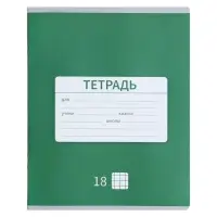 Тетрадь 18 листов в клетку Calligrata &laquo;Однотонная Новая Школьная&raquo;, обложка мелованная бумага, ВД-лак, блок офсет, белизна 95%, МИКС