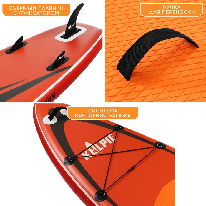 SUP доска надувная прогулочная KELPIE 11 SUP доска надувная прогулочная KELPIE 11", 335х80х15 см