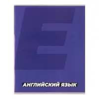 Тетрадь предметная 36 листов в клетку, Calligrata «MonoTone. Английский язык», обложка мелованная бумага, серые листы Тетрадь предметная 36 листов в клетку, Calligrata «MonoTone. Английский язык», обложка мелованная бумага, серые листы