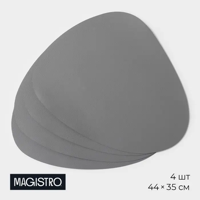 Салфетки сервировочные на стол Magistro &laquo;Тэм&raquo;, 44&times;35 см, 4 шт., серые