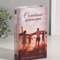 Сейф-книга дерево кожзам "Семейные ценности" 21х13х5 см